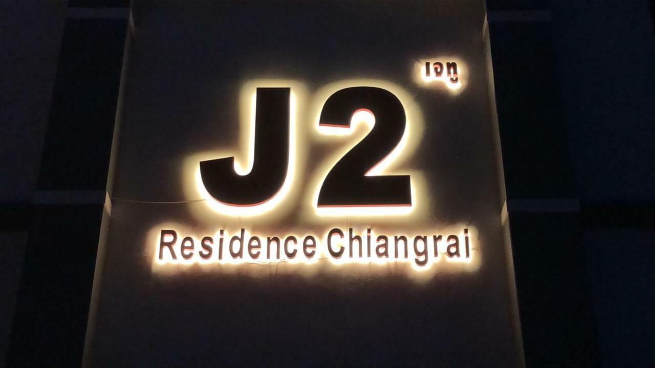 J2 Residence Чианграй Экстерьер фото